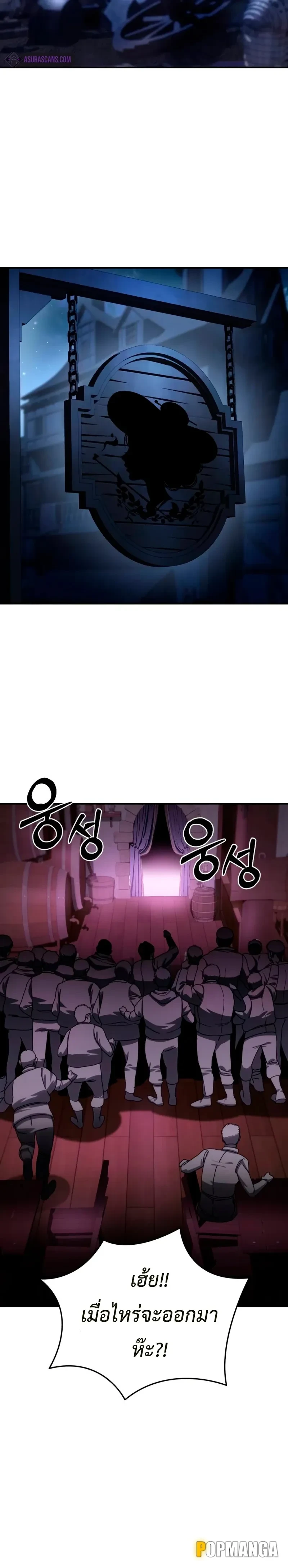 Star Embracing Swordmaster - ยอดนักดาบผู้โอบอุ้มดารา - หน้า 26
