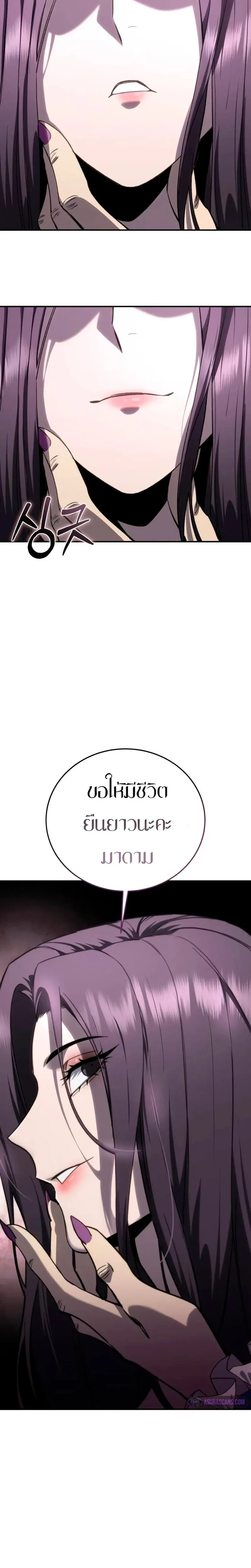 Star Embracing Swordmaster - ยอดนักดาบผู้โอบอุ้มดารา - หน้า 31