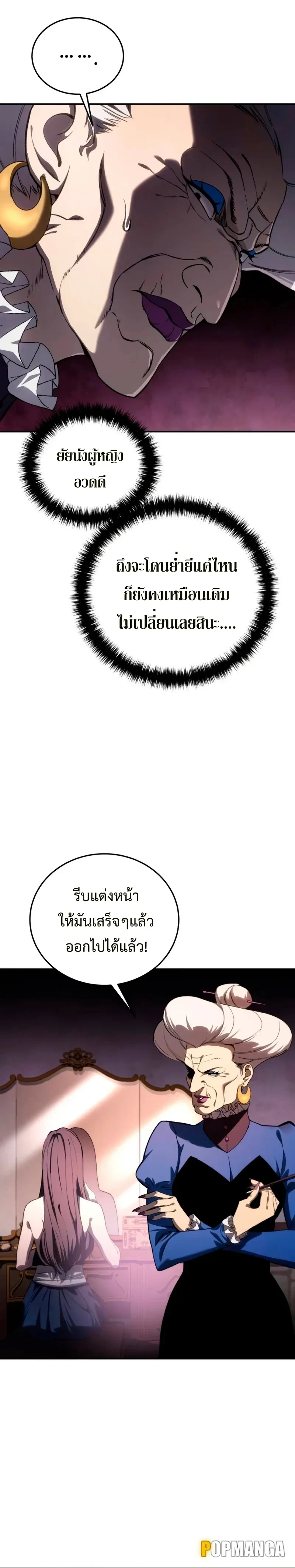 Star Embracing Swordmaster - ยอดนักดาบผู้โอบอุ้มดารา - หน้า 32