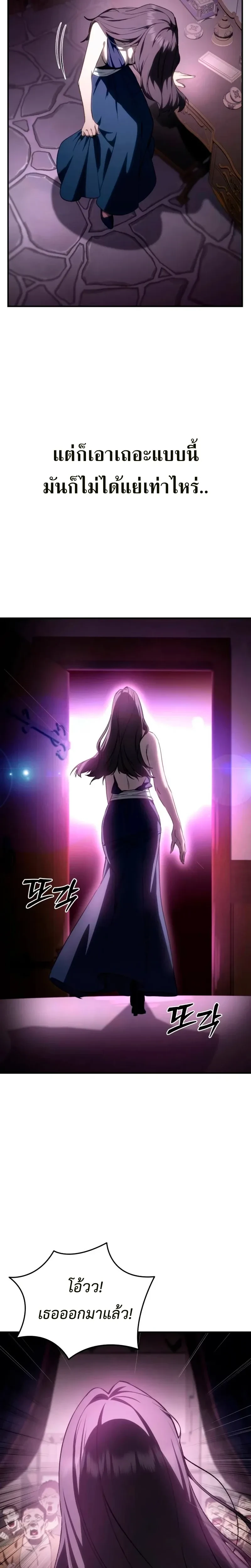 Star Embracing Swordmaster - ยอดนักดาบผู้โอบอุ้มดารา - หน้า 34