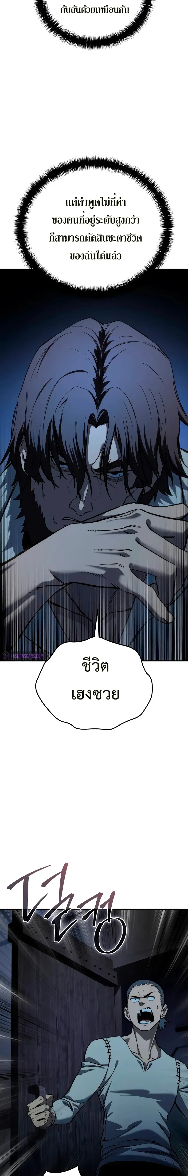 Star Embracing Swordmaster - ยอดนักดาบผู้โอบอุ้มดารา - หน้า 10
