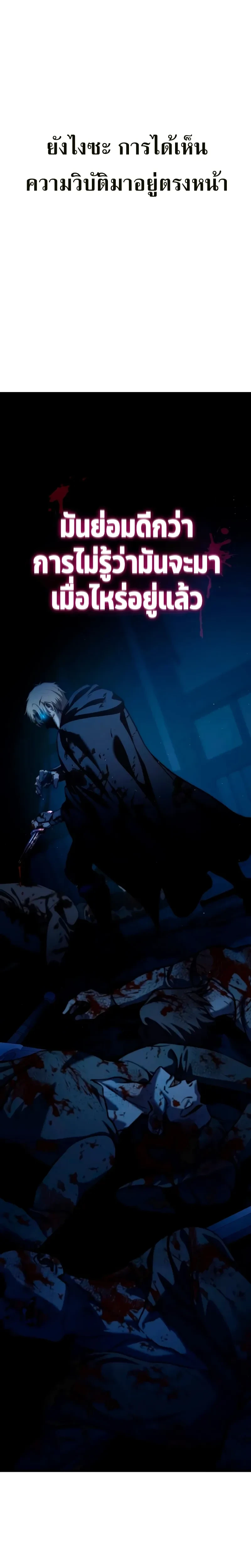Star Embracing Swordmaster - ยอดนักดาบผู้โอบอุ้มดารา - หน้า 16