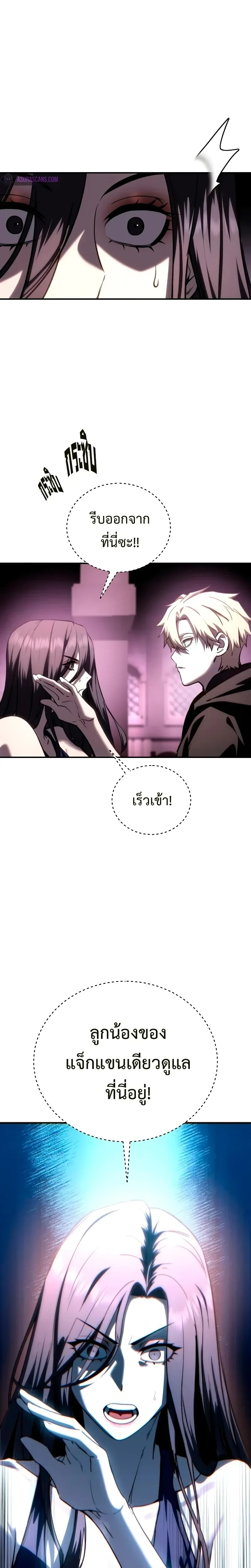 Star Embracing Swordmaster - ยอดนักดาบผู้โอบอุ้มดารา - หน้า 2