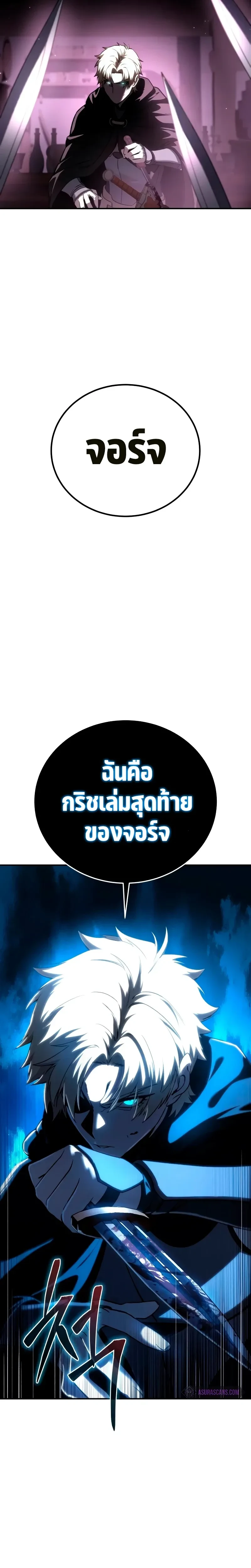 Star Embracing Swordmaster - ยอดนักดาบผู้โอบอุ้มดารา - หน้า 25