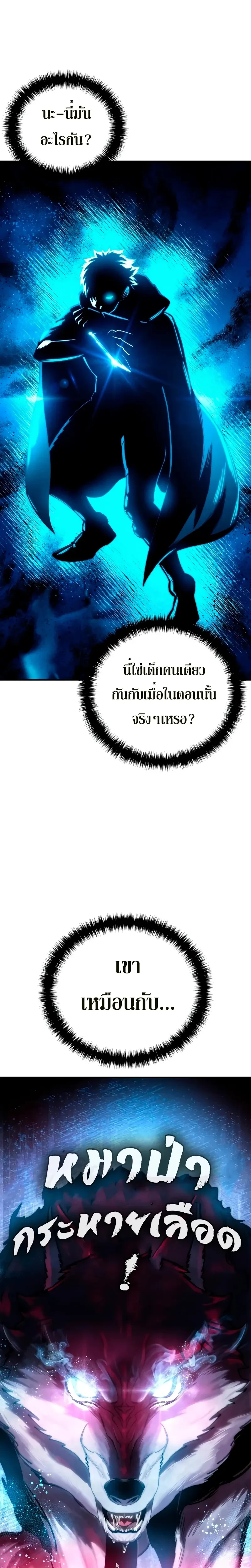Star Embracing Swordmaster - ยอดนักดาบผู้โอบอุ้มดารา - หน้า 30