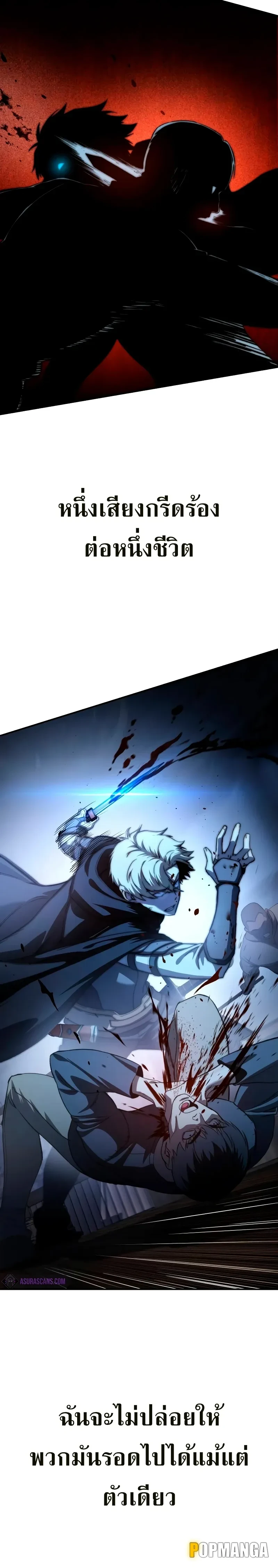 Star Embracing Swordmaster - ยอดนักดาบผู้โอบอุ้มดารา - หน้า 34