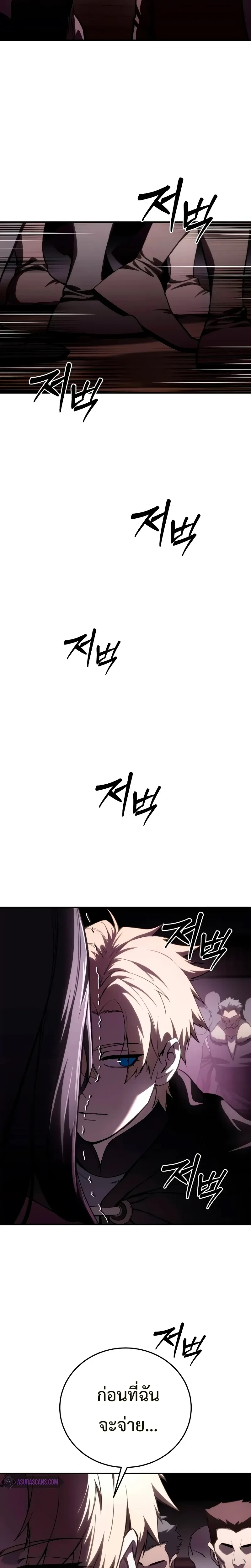 Star Embracing Swordmaster - ยอดนักดาบผู้โอบอุ้มดารา - หน้า 5