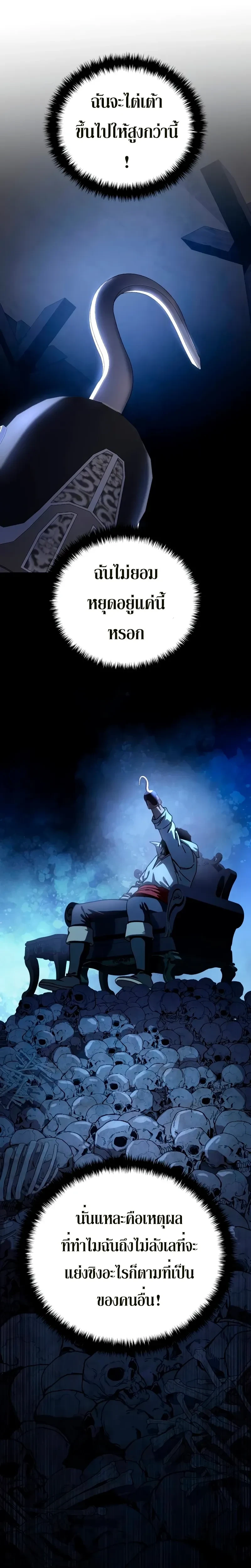 Star Embracing Swordmaster - ยอดนักดาบผู้โอบอุ้มดารา - หน้า 7