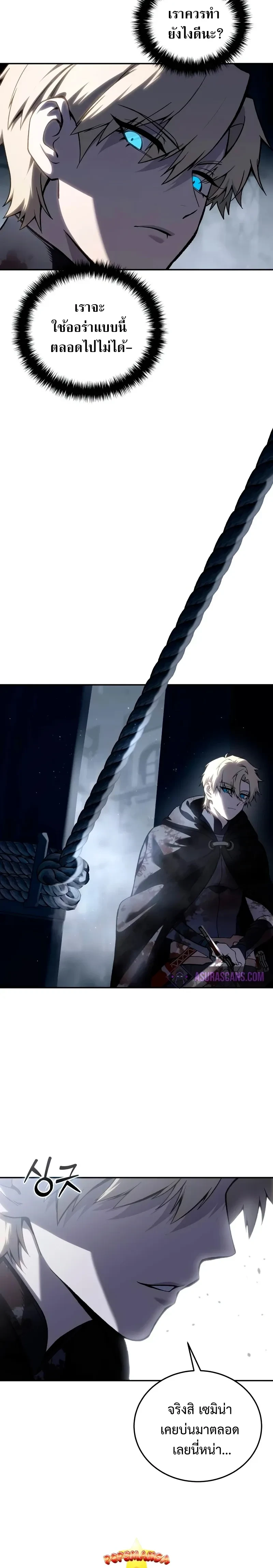 Star Embracing Swordmaster - ยอดนักดาบผู้โอบอุ้มดารา - หน้า 12