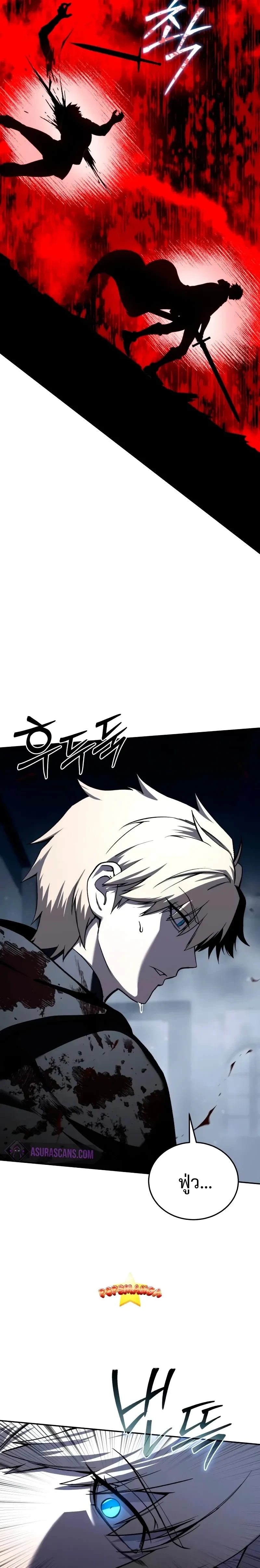 Star Embracing Swordmaster - ยอดนักดาบผู้โอบอุ้มดารา - หน้า 22