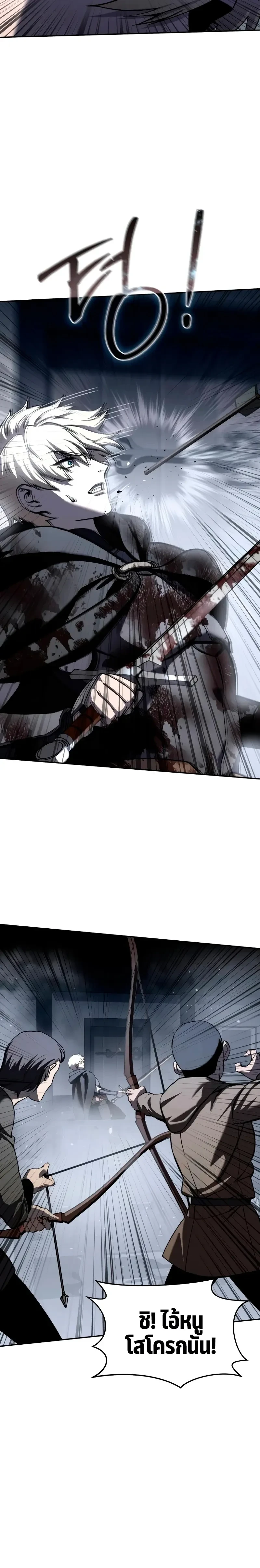 Star Embracing Swordmaster - ยอดนักดาบผู้โอบอุ้มดารา - หน้า 23