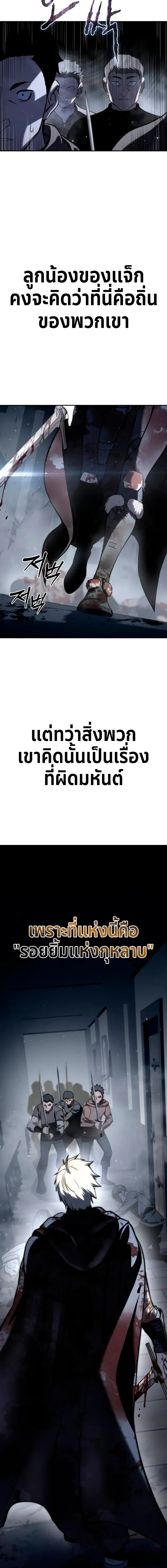 Star Embracing Swordmaster - ยอดนักดาบผู้โอบอุ้มดารา - หน้า 33