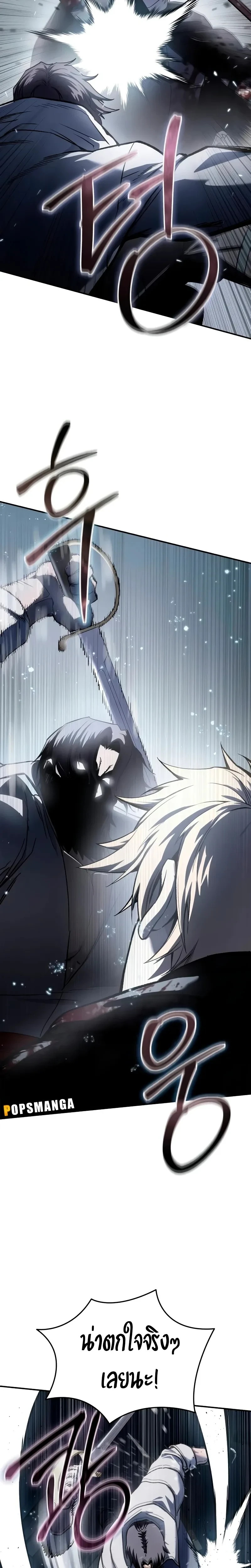 Star Embracing Swordmaster - ยอดนักดาบผู้โอบอุ้มดารา - หน้า 2