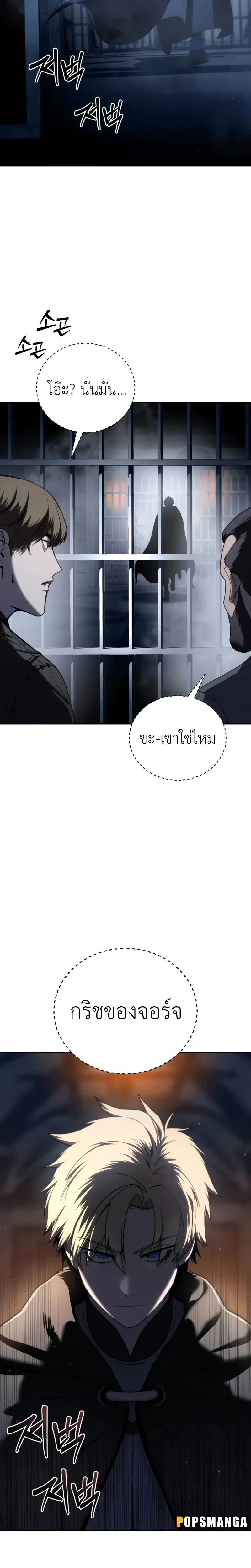 Star Embracing Swordmaster - ยอดนักดาบผู้โอบอุ้มดารา - หน้า 2