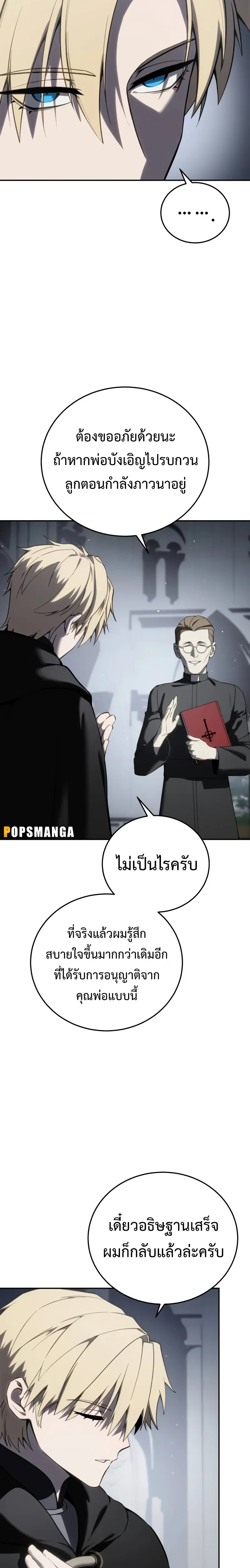 Star Embracing Swordmaster - ยอดนักดาบผู้โอบอุ้มดารา - หน้า 2