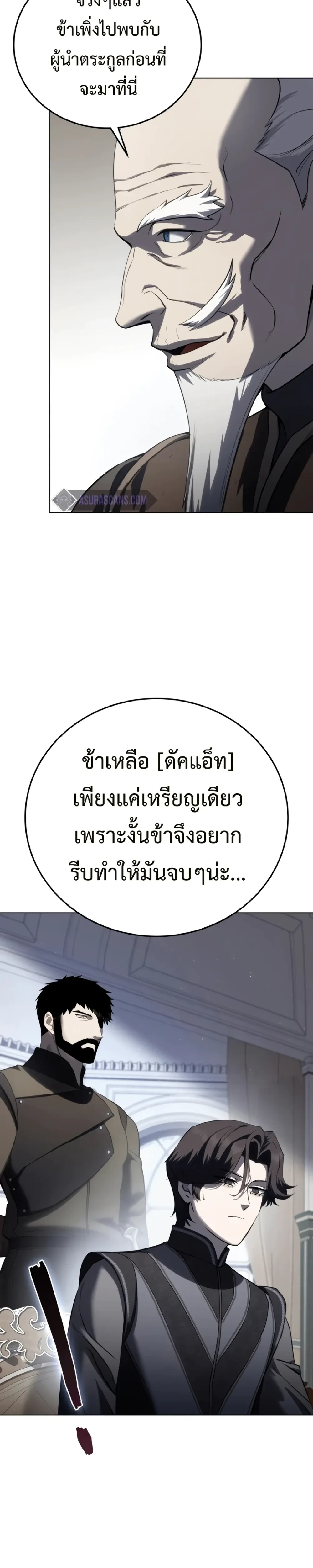 Star Embracing Swordmaster - ยอดนักดาบผู้โอบอุ้มดารา - หน้า 2