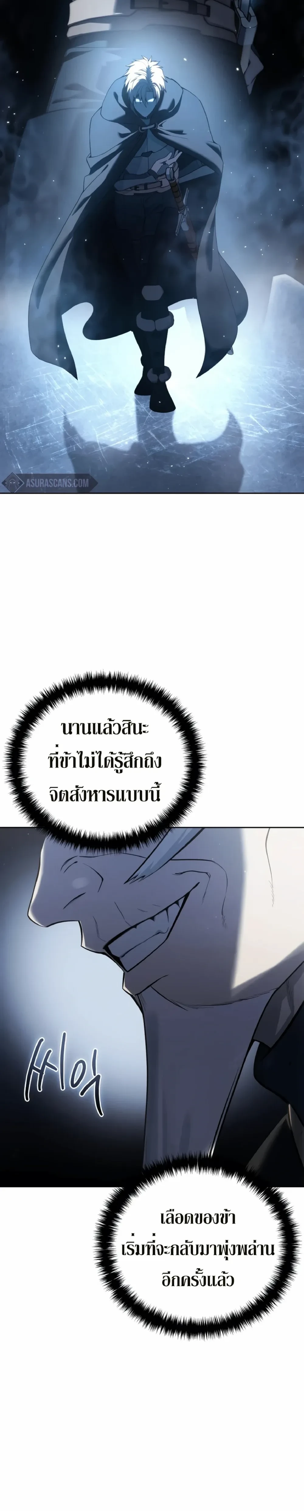 Star Embracing Swordmaster - ยอดนักดาบผู้โอบอุ้มดารา - หน้า 32