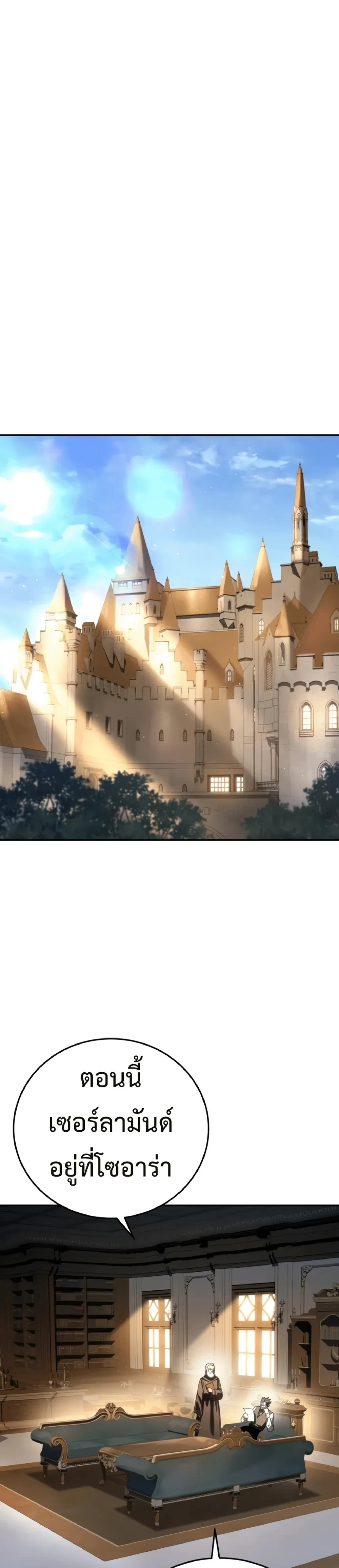 Star Embracing Swordmaster - ยอดนักดาบผู้โอบอุ้มดารา - หน้า 41