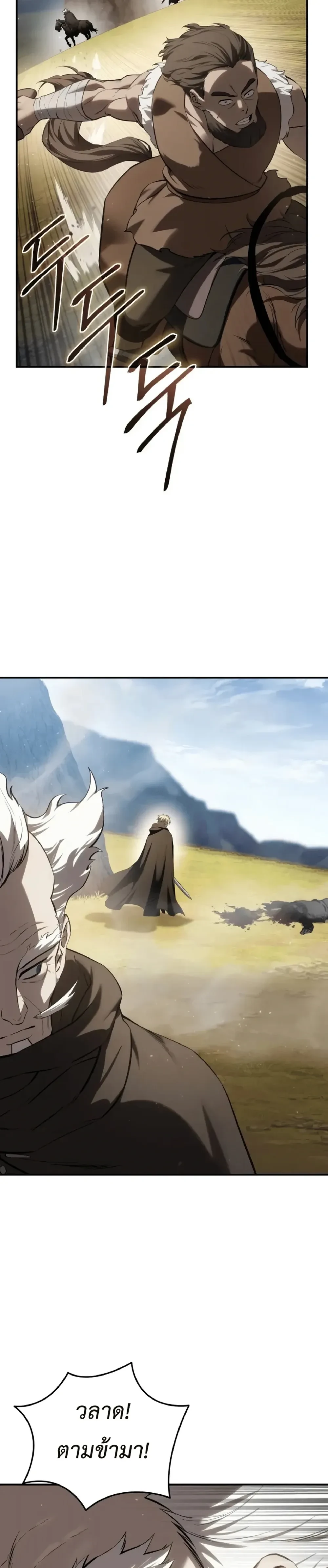 Star Embracing Swordmaster - ยอดนักดาบผู้โอบอุ้มดารา - หน้า 39