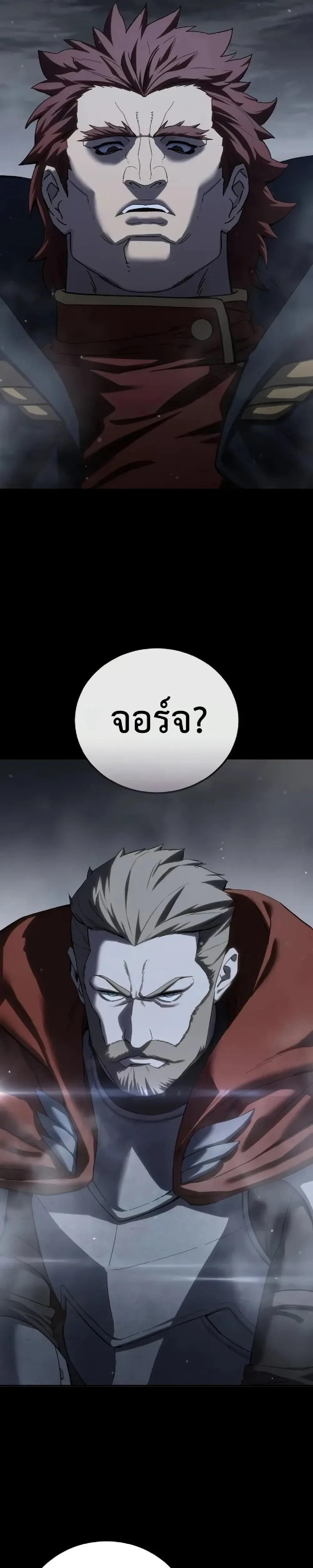 Star Embracing Swordmaster - ยอดนักดาบผู้โอบอุ้มดารา - หน้า 13