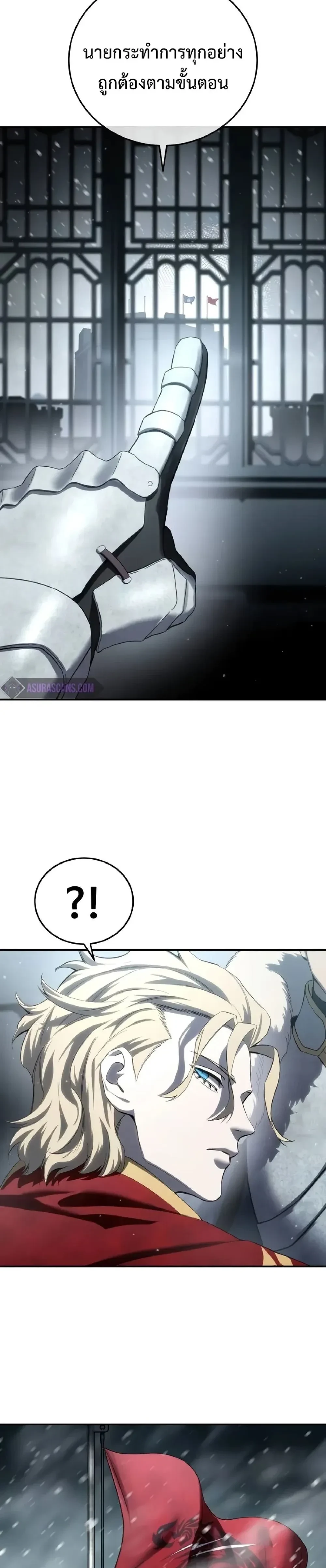 Star Embracing Swordmaster - ยอดนักดาบผู้โอบอุ้มดารา - หน้า 3