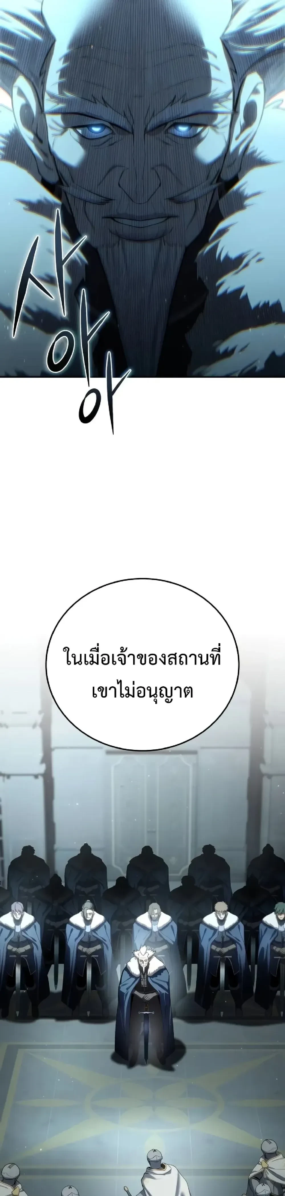 Star Embracing Swordmaster - ยอดนักดาบผู้โอบอุ้มดารา - หน้า 7