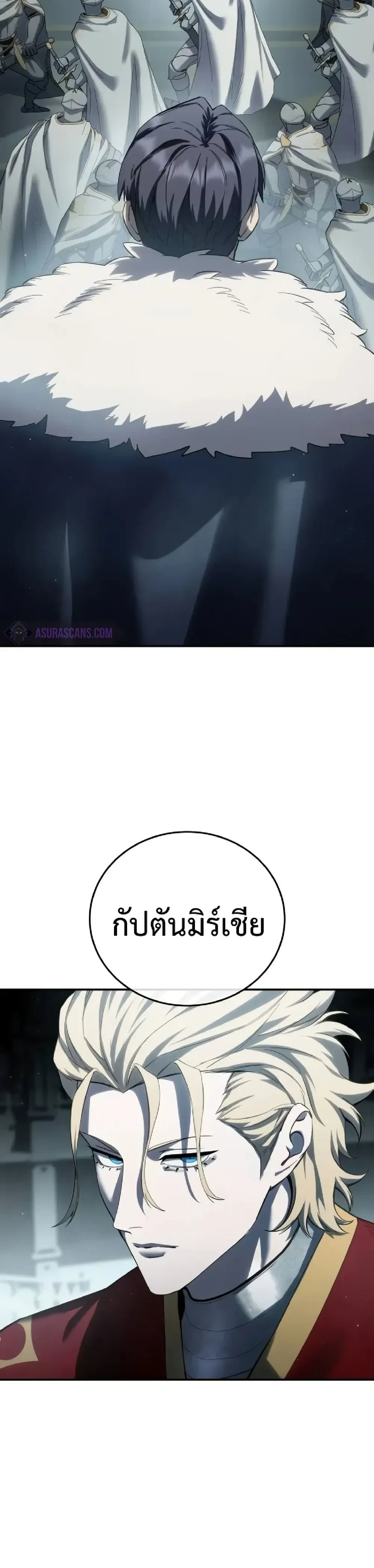 Star Embracing Swordmaster - ยอดนักดาบผู้โอบอุ้มดารา - หน้า 8