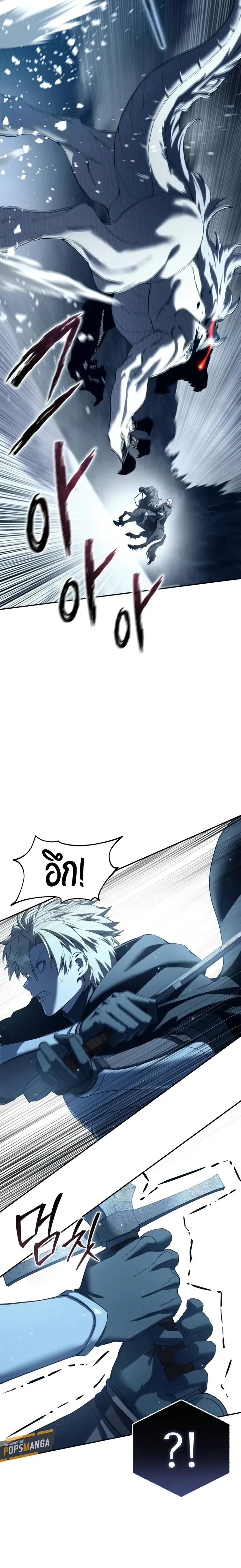 Star Embracing Swordmaster - ยอดนักดาบผู้โอบอุ้มดารา - หน้า 2