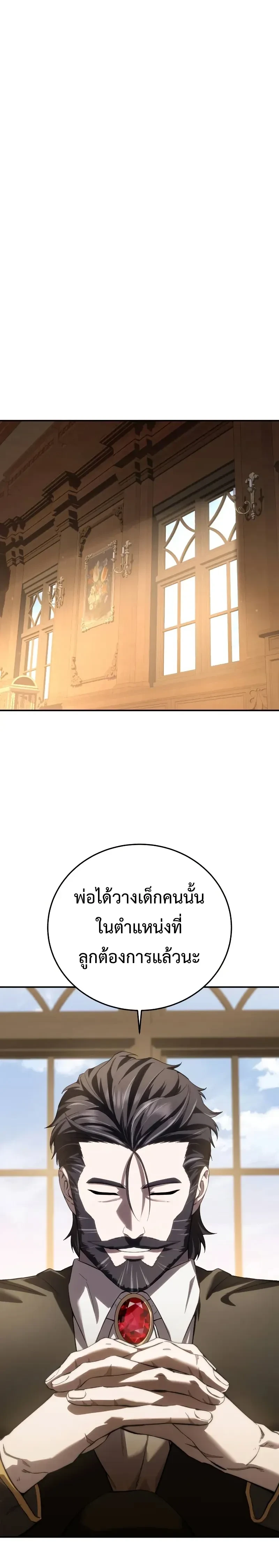 Star Embracing Swordmaster - ยอดนักดาบผู้โอบอุ้มดารา - หน้า 39