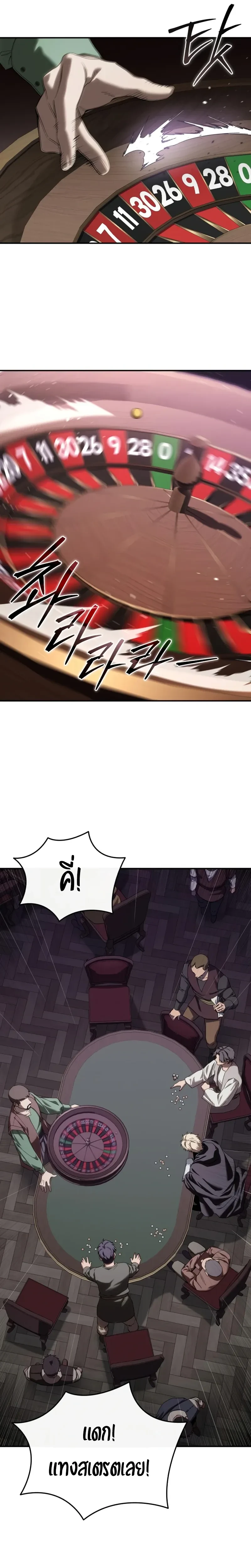 Star Embracing Swordmaster - ยอดนักดาบผู้โอบอุ้มดารา - หน้า 32