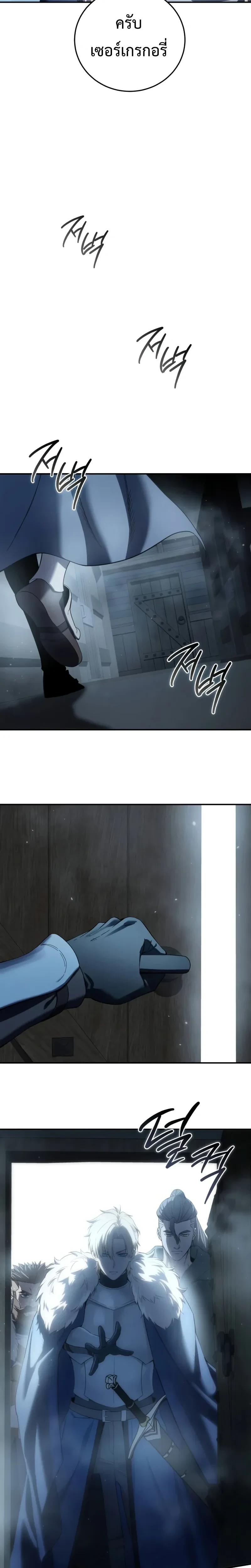 Star Embracing Swordmaster - ยอดนักดาบผู้โอบอุ้มดารา - หน้า 2