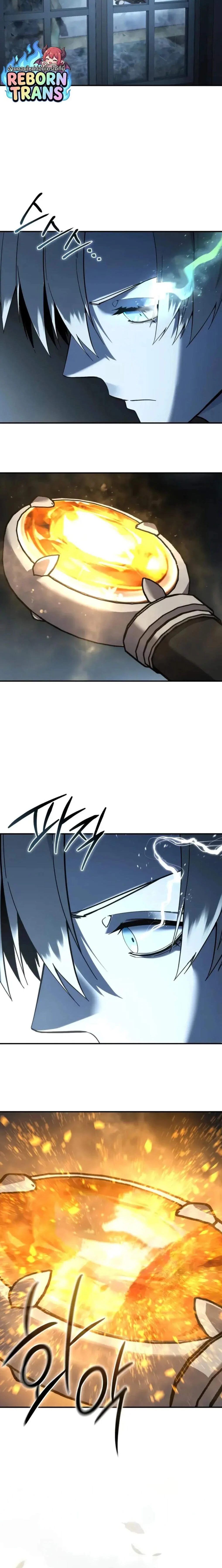 Star Embracing Swordmaster - ยอดนักดาบผู้โอบอุ้มดารา - หน้า 26