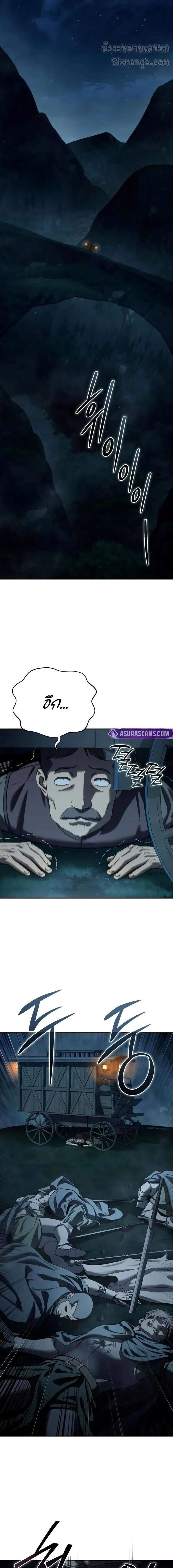 Star Embracing Swordmaster - ยอดนักดาบผู้โอบอุ้มดารา - หน้า 18