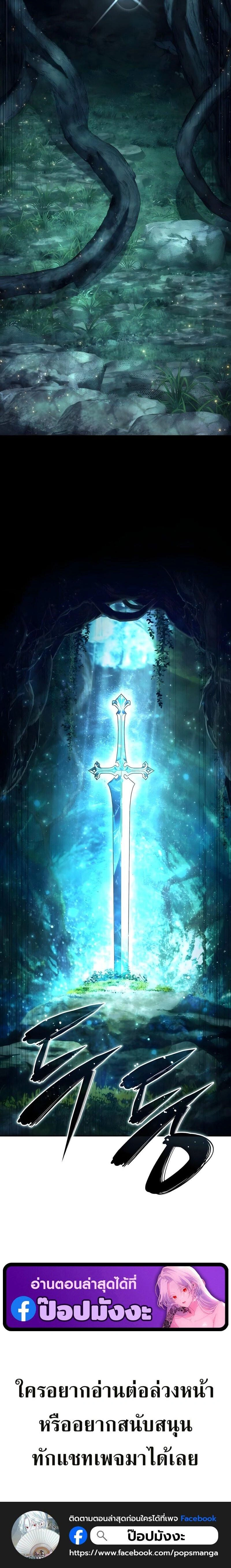 Star Embracing Swordmaster - ยอดนักดาบผู้โอบอุ้มดารา - หน้า 40