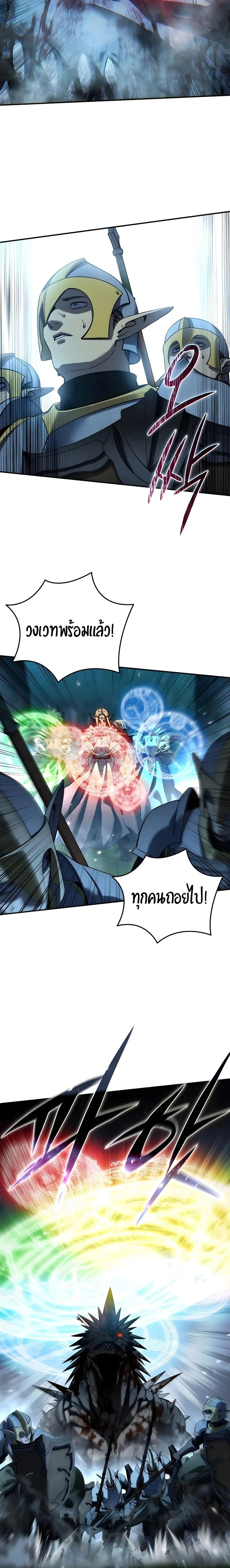 Star Embracing Swordmaster - ยอดนักดาบผู้โอบอุ้มดารา - หน้า 2