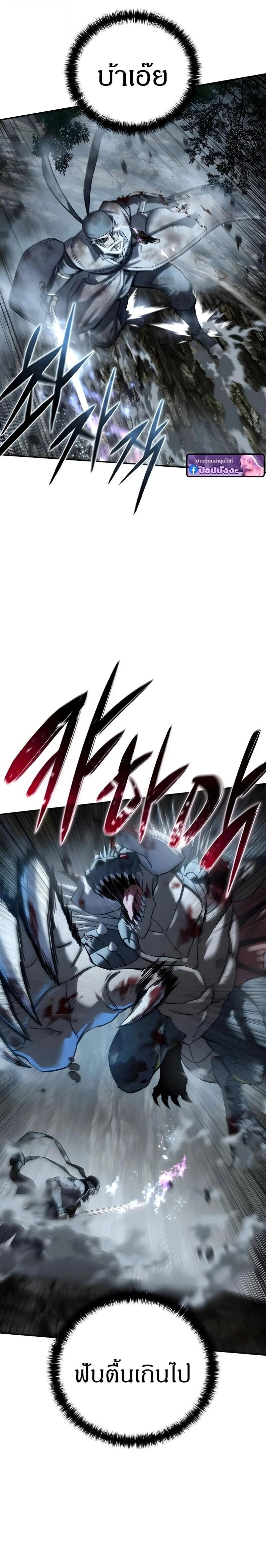 Star Embracing Swordmaster - ยอดนักดาบผู้โอบอุ้มดารา - หน้า 11