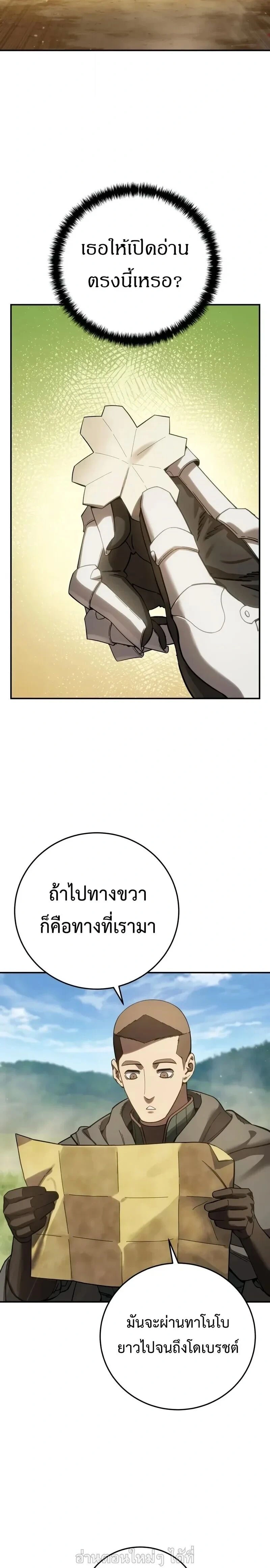 Star Embracing Swordmaster - ยอดนักดาบผู้โอบอุ้มดารา - หน้า 35