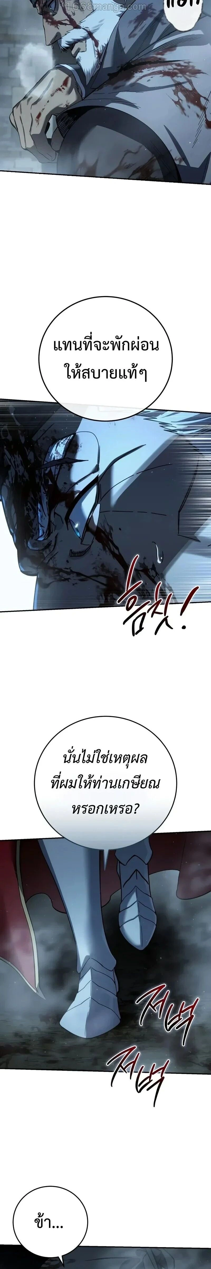Star Embracing Swordmaster - ยอดนักดาบผู้โอบอุ้มดารา - หน้า 40
