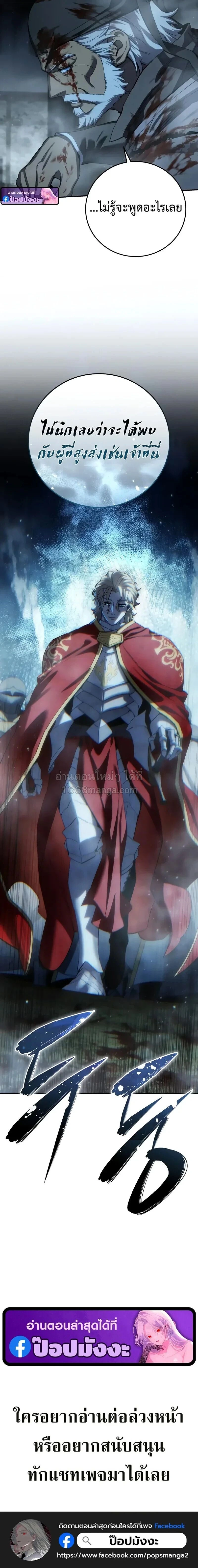 Star Embracing Swordmaster - ยอดนักดาบผู้โอบอุ้มดารา - หน้า 41