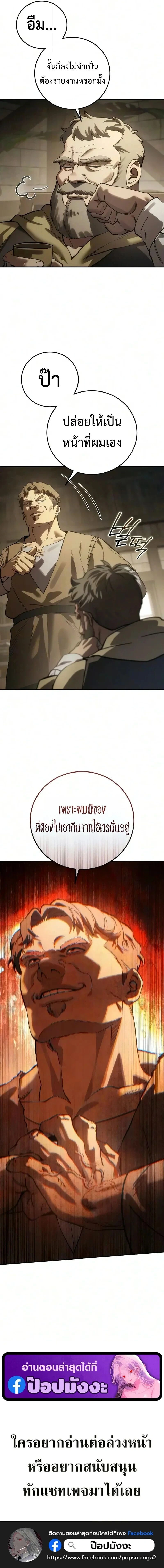 Star Embracing Swordmaster - ยอดนักดาบผู้โอบอุ้มดารา - หน้า 39