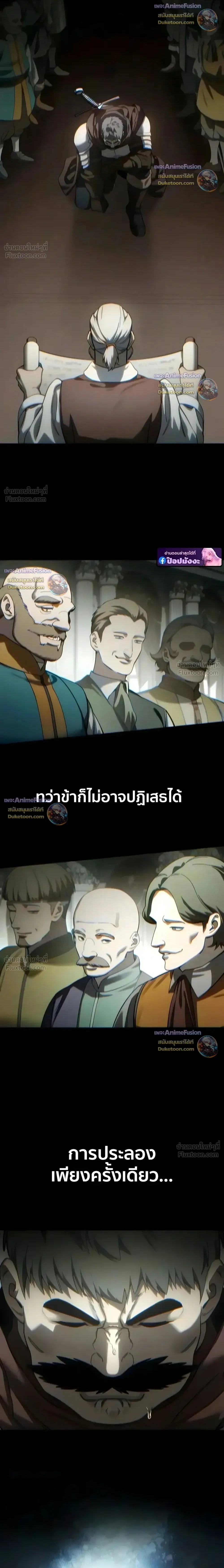 Star Embracing Swordmaster - ยอดนักดาบผู้โอบอุ้มดารา - หน้า 2