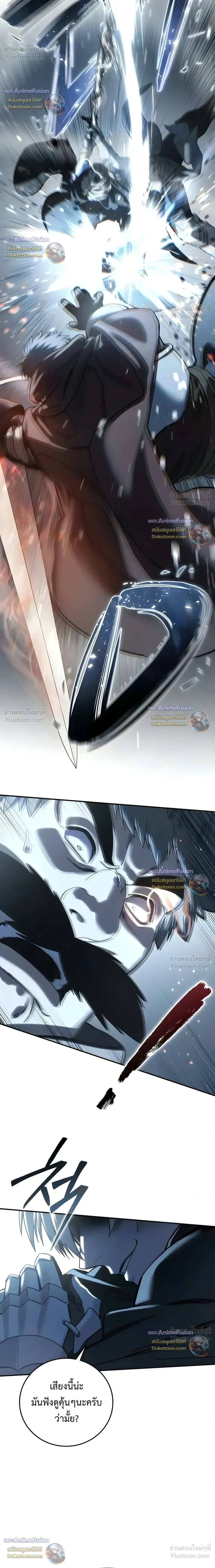 Star Embracing Swordmaster - ยอดนักดาบผู้โอบอุ้มดารา - หน้า 23