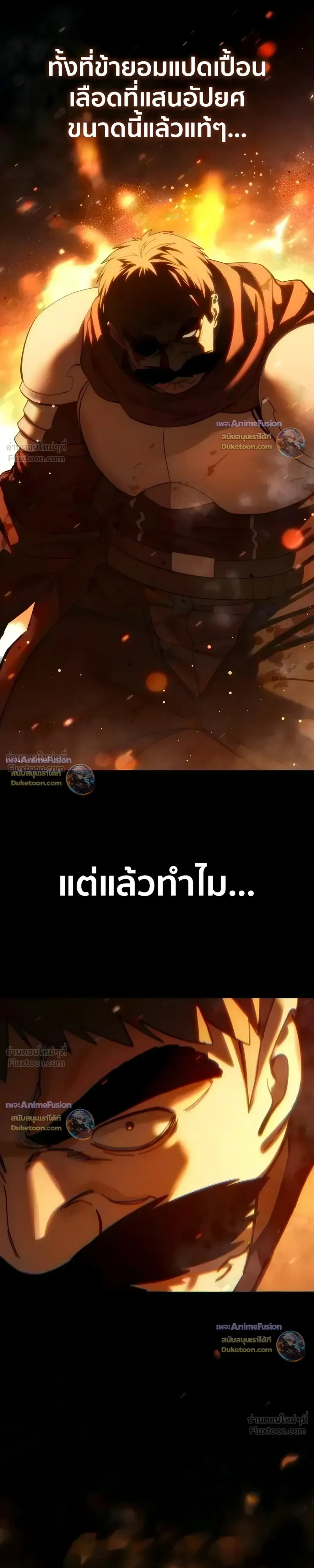 Star Embracing Swordmaster - ยอดนักดาบผู้โอบอุ้มดารา - หน้า 5