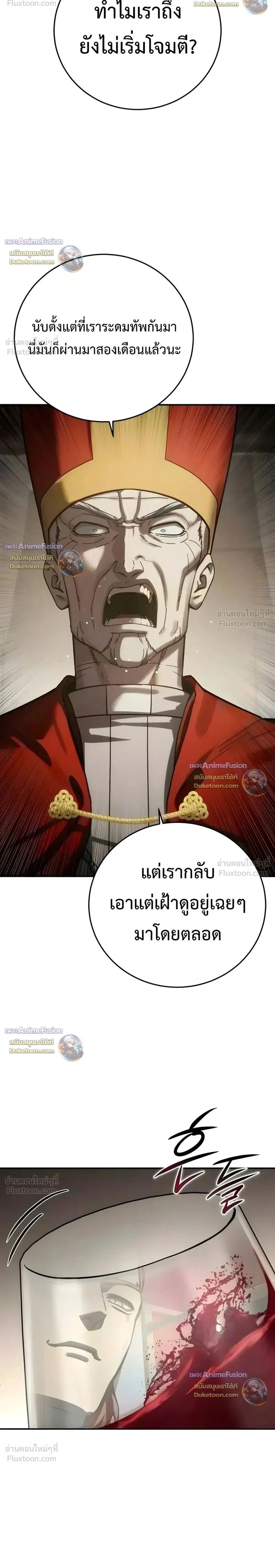 Star Embracing Swordmaster - ยอดนักดาบผู้โอบอุ้มดารา - หน้า 2