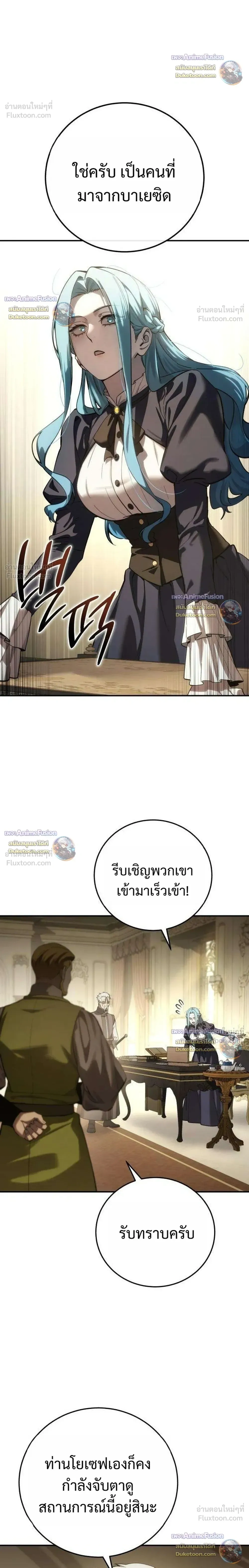 Star Embracing Swordmaster - ยอดนักดาบผู้โอบอุ้มดารา - หน้า 22
