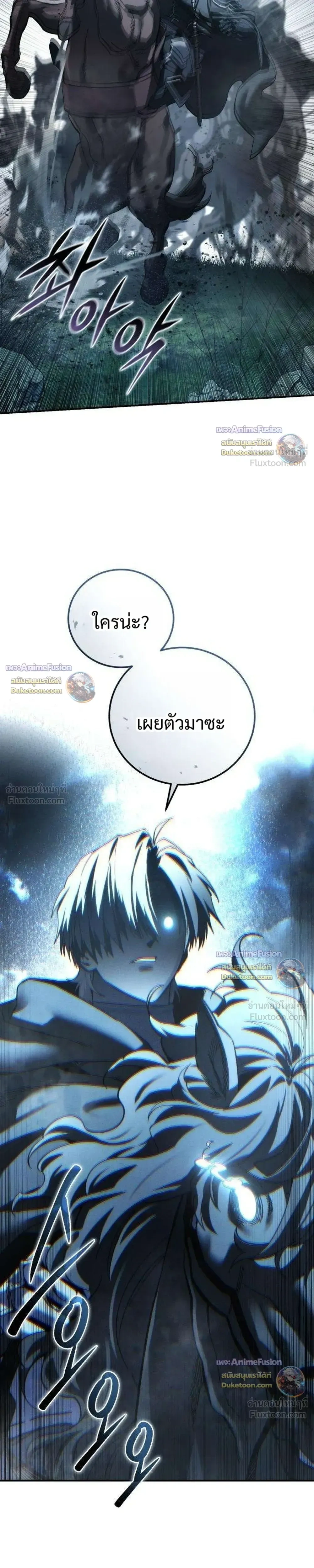 Star Embracing Swordmaster - ยอดนักดาบผู้โอบอุ้มดารา - หน้า 3