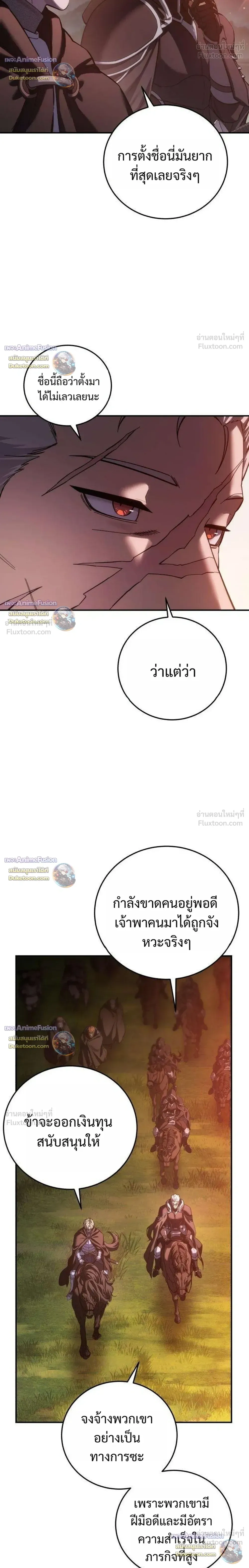 Star Embracing Swordmaster - ยอดนักดาบผู้โอบอุ้มดารา - หน้า 32