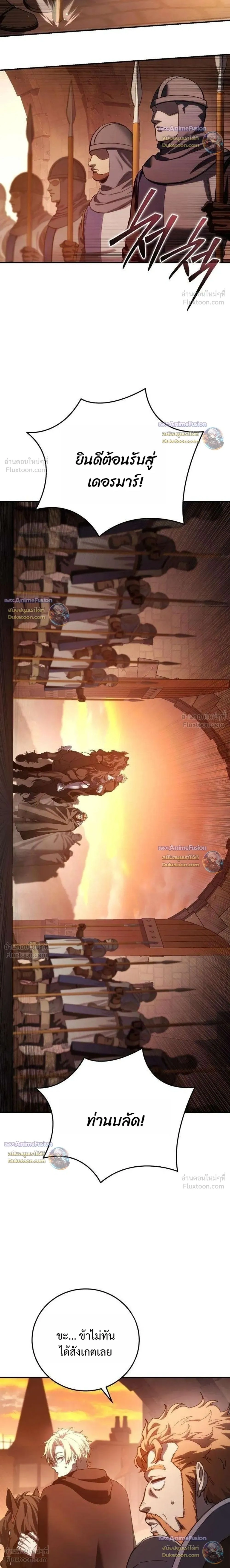 Star Embracing Swordmaster - ยอดนักดาบผู้โอบอุ้มดารา - หน้า 2