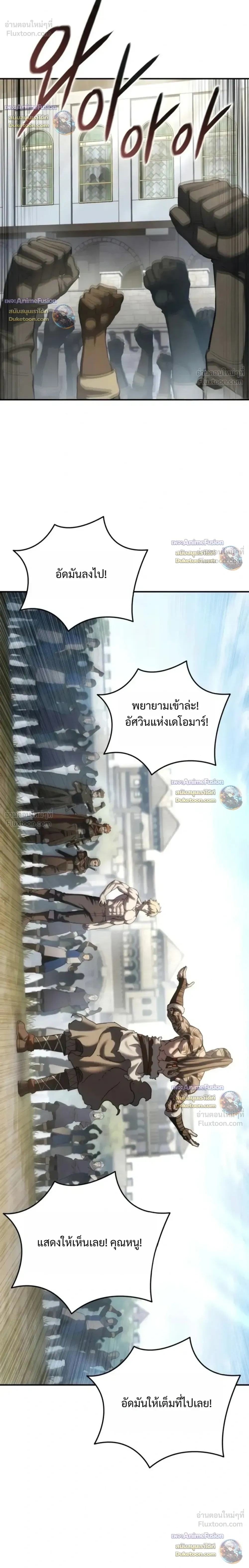 Star Embracing Swordmaster - ยอดนักดาบผู้โอบอุ้มดารา - หน้า 16