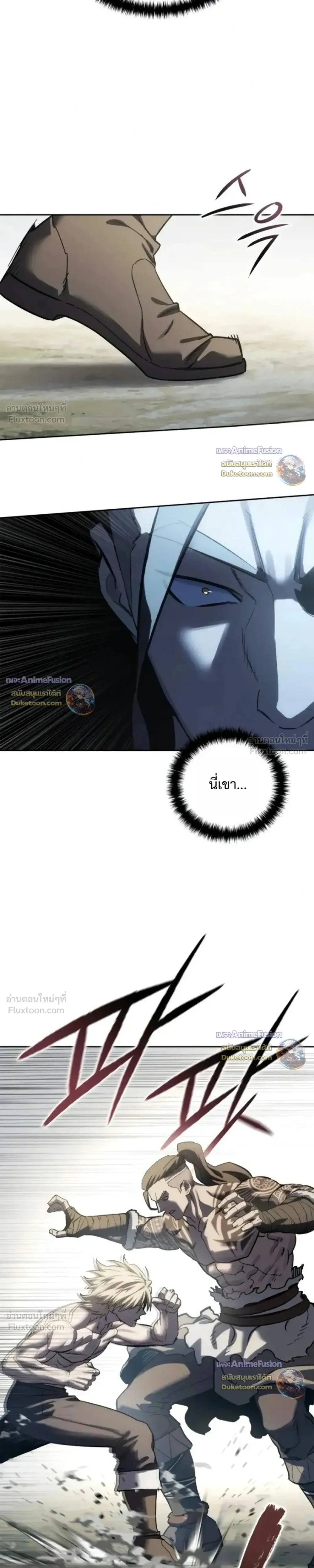 Star Embracing Swordmaster - ยอดนักดาบผู้โอบอุ้มดารา - หน้า 19